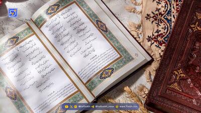 فال حافظ، امروز ۱۵ شهریور