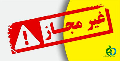 جعل برندهای معتبر دلیل اصلی مشاهده دوباره کالاهای تقلبی