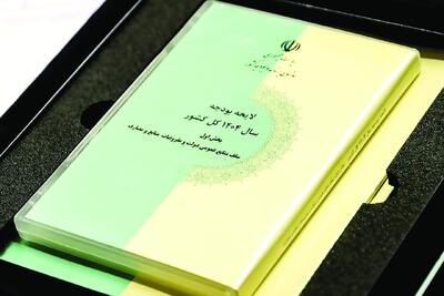 کسری کهنه!