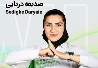 هت‌تریک طلایی کاروان ایران با بانوی مازنی