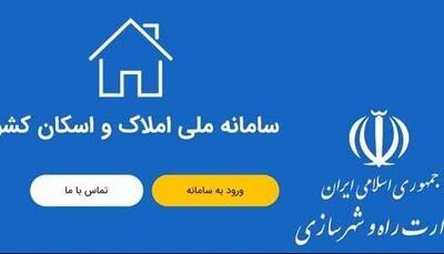 قبض برق گران در انتظار کسانی که در سامانه املاک ثبت‌نام نکرده‌اند