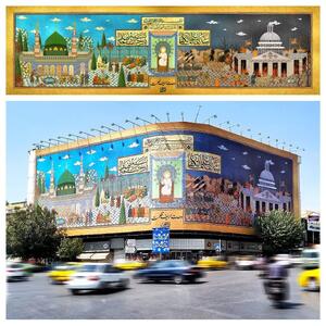 طرح/ اسلام ناب محمدی «ص» برروی دیوارنگاره میدان انقلاب تهران