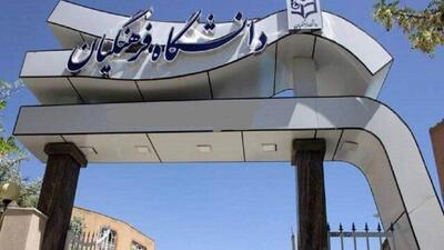 برگزاری آزمون اصلح دانشگاه فرهنگیان؛ فردا/ بیش از ۶۳ هزار نفر دواطلب شرکت در آزمون