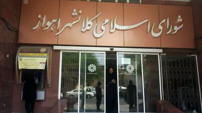 مهلت یک هفته‌ای برای شورای شهر اهواز؛ تعیین تکلیف شهردار یا انحلال