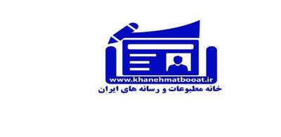 خانه مطبوعات؛ نهاد صنفی یا ساختاری بی پشتوانه و بدون نظارت؟ضرورت ورود مجلس برای تحقیق و تفحص