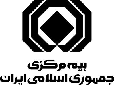 شفاف سازی بیمه مرکزی درخصوص جبران خسارت خودروهای نامتعارف