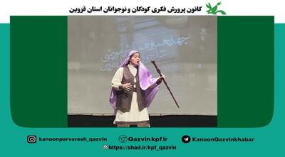 موفقیت عضو استان قزوین در چهارمین جشنواره ملی و بین المللی نقالی