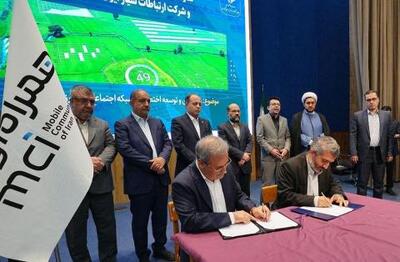 امضای تفاهم‌نامه بین‌ همراه اول و سازمان تحقیقات، آموزش و ترویج کشاورزی