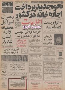 داریوش اقبالی، خواننده دستگیر شد