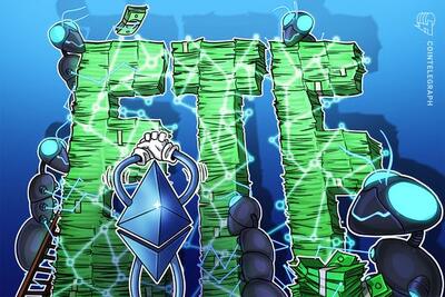 صندوق‌های قابل معامله در بورس اتر (Ether ETFs) هفته متوالی خروج سرمایه را در پی کاهش جزئی قیمت تجربه کردند.