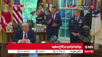 اعتراف وزیر جنگ آمریکا: ما می‌خواهیم پدرخوانده‌ای باشیم که قدرت خیلی زیادی داشته باشیم! + فیلم