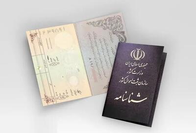 ۱۰ نام پرتکرار زن در ایران کدام‌اند؟