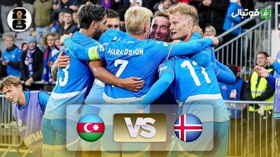خلاصه بازی ایسلند 5-0 آذربایجان
