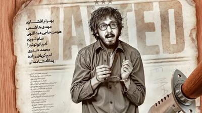 تصویر روز | نقد و بررسی فیلم مرد عینکی پیتزای مخلوطی که هیچ طعمی ندارد | گلی شی