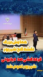 اپلیکیشن الماس کارت با خدمات متنوع آموزشی و مشاوره ای رونمایی شد