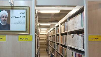 حسن روحانی کتابخانه‌اش را اهدا کرد
