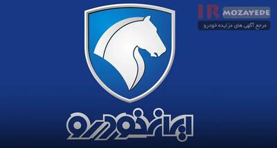 طوفان بزرگ مزایده 500 دستگاه خودرو های صفر و کارکرده سنددار (ایران خودرو) شروع شد : هایما ، پژو 207 و