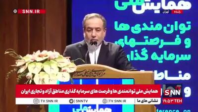 شروط عراقچی برای شروع مذاکره با آمریکا