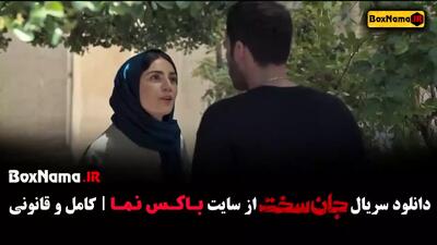 دانلود جان سخت قسمت ۷ (هفتم)