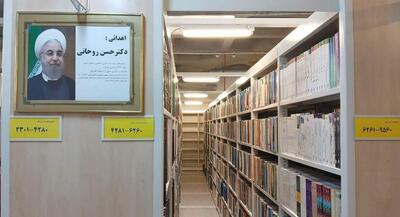 حسن روحانی ۲۵ هزار منبع کتابخانه‌ای را اهدا کرد | جهان نیوز
