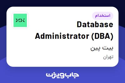 استخدام Database Administrator (DBA) در بیت پین