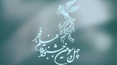 اعلام جزئیات چهل‌وسومین جشنواره جهانی فیلم فجر - مردم سالاری آنلاین