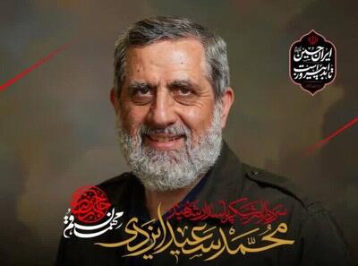 نماهنگ  از سنگ رسیده به موشک