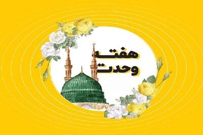 وحدت فقط به حوزه دینی محدود نمی‌شود