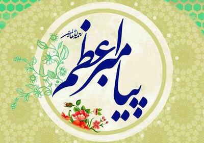 «حرم شاهچراغ (ع)» میزبان کنگره بین‌المللی شعر پیامبر اعظم(ص)