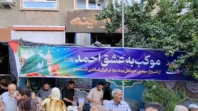 موکب به عشق احمد(ص)از شیراز تا سنندج؛ شیعه و سنی دل در گرو پیامبر رحمت