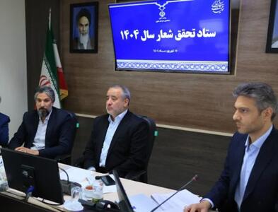 لزوم ارائه به‌موقع عملکرد دستگاه‌ها و تسریع در تحقق شعار سال