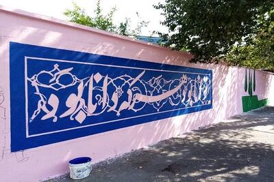 ۴۰ جهادگر نوجوان قمی دیوار مدارس را رنگ آمیزی کردند