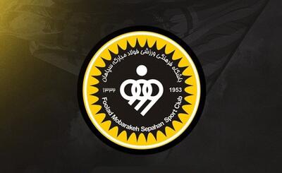 اطلاعیه باشگاه فولاد مبارکه سپاهان درباره پرونده آلوز