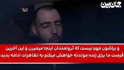 حمله تند اسیر اسرائیلی به نتانیاهو