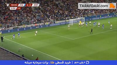 گل الساندرو باستونی به استونی (ایتالیا 5-0 استونی) - پارس فوتبال