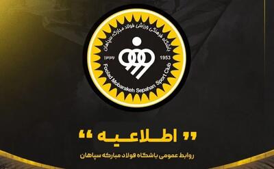 کار سپاهان - تراکتور درباره ریکاردو به CAS کشیده شد - پارس فوتبال
