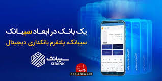 نگاه مهربان بانک سینا به تولید و اشتغال