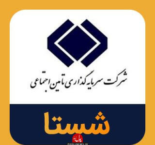 نخستین تور رسانه‌ای شستا در ماهشهر 