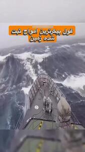 غول‌پیکرترین امواج ثبت شده در اقیانوس‌ها، قدرت بی‌حد طبیعت + فیلم