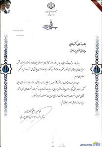 تقدیر وزارت نیرو از بیمه البرز به پاس برگزاری پویش «آب را بیمه کنیم»