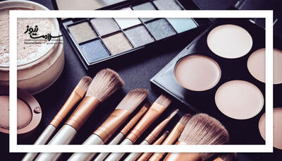 ارزیابی سلامت و اصالت محصولات آرایشی در آزمایشگاه غذا و دارو