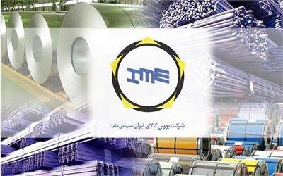 معامله ۳ میلیون و ۱۸۹ هزار تن محصول در بورس کالا