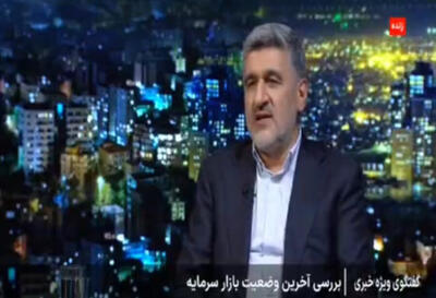 سود سال گذشته سهام عدالت ظرف دو تا سه هفته آینده پرداخت می‌شود/ دلایل توقف نماد شرکت‌های سرمایه‌گذاری استانی سهام عدالت/ بازگشایی نمادها و قابل معامله شدن سهام، مطالبه اصلی در بحث آزادسازی سهام عدالت است