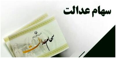 رئیس سازمان بورس: بازگشایی سهام عدالت در مراحل پایانی قرار دارد | شفقنا، آخرین اخبار ایران و جهان