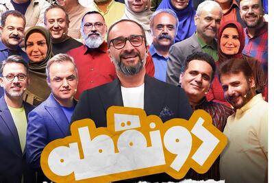 فصل جدید برنامه دو نقطه، با حضور چهره‌های مطرح | «فصلِ ایران» به زودی روی آنتن می‌رود