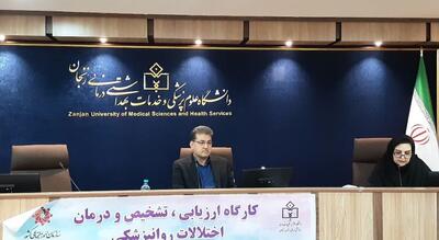برگزاری کارگاه تخصصی تشخیص و درمان اختلالات روانپزشکی در زنجان