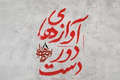 برپایی نمایشگاه آثار دست‌ساز اسرای ایرانی و عراقی جنگ