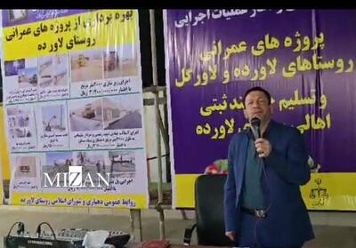 تحویل اسناد مالکیت منازل اهالی روستای لاورده شهرستان کنگان - تسنیم