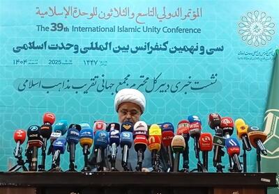 علما و اندیشمندان جهان اسلام در کنفرانس وحدت اسلامی کرد هم می‌آیند - تسنیم