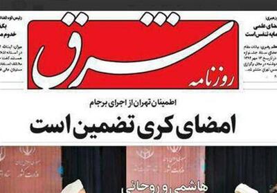 یادداشت|تکرار تاریخ و عبرت‌هایی که نمی‌گیریم! - تسنیم